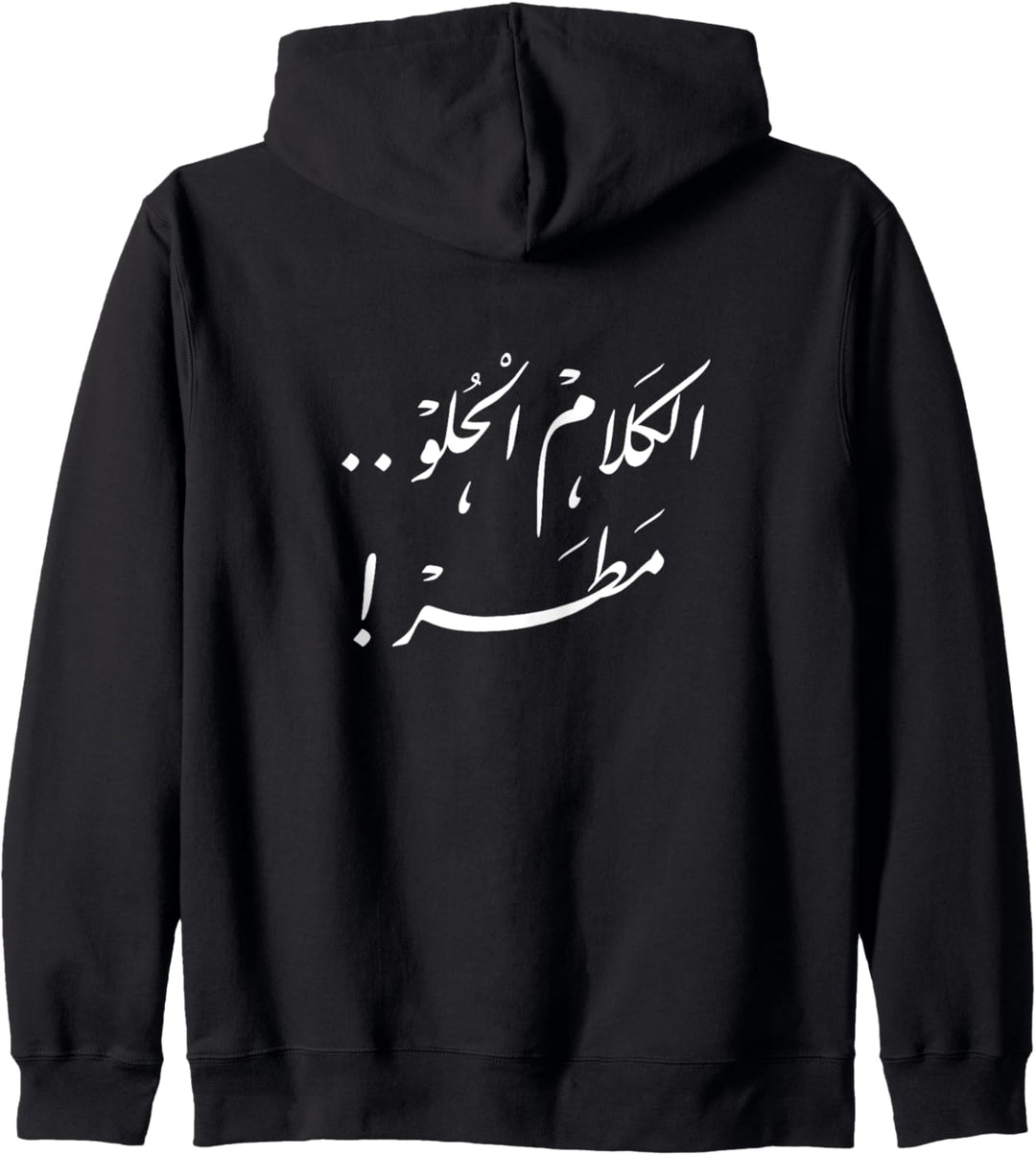 Süsse Worte sind Regen auf Arabisch Kapuzenjacke