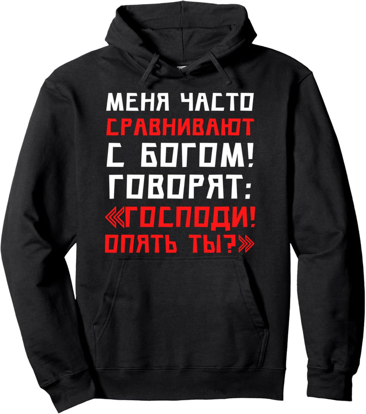 Russisches Zitat Jesus vergleichen Meme Witz Streich Pullover Hoodie