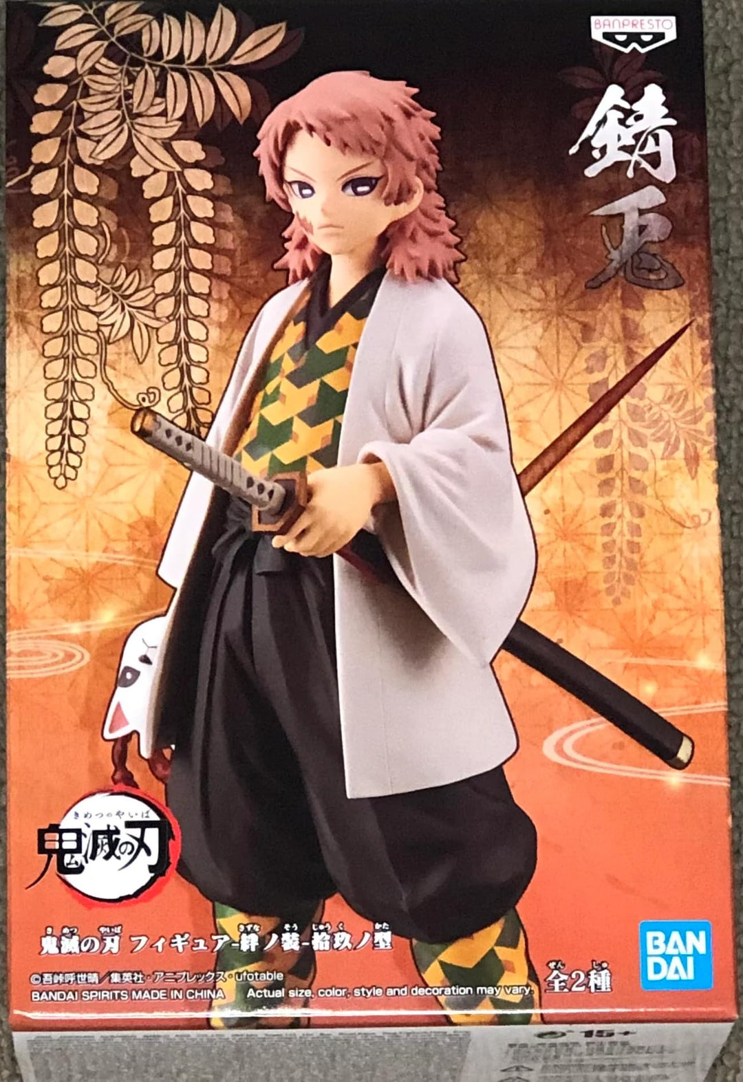 Banpresto Demon Slayer – Sabito – Vibrations-Sterne, 15 cm