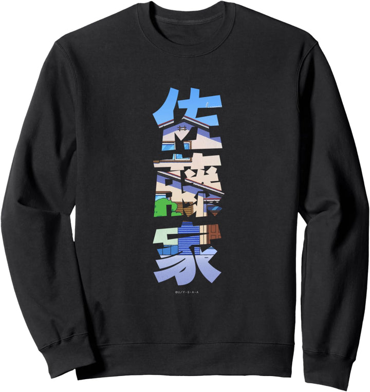 Crayon Shin-chan Sato family Sweatshirt