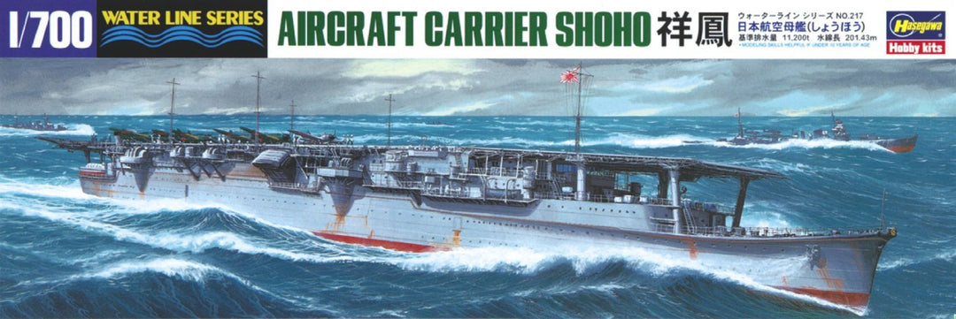 Hasegawa 49217 WL217 - IJN Aircraft Carrier Shooho