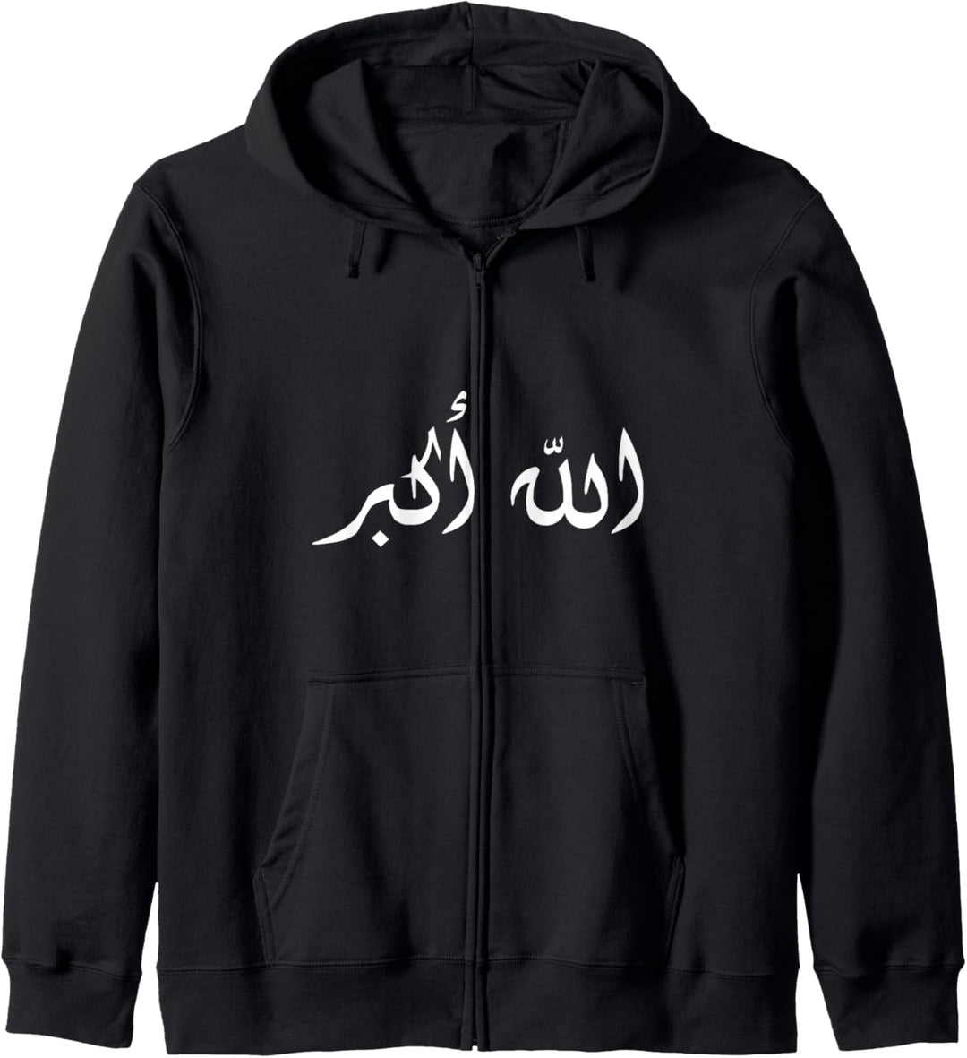 Allahu akbar T-Shirt - Muslimisches Korangeschenk Kapuzenjacke
