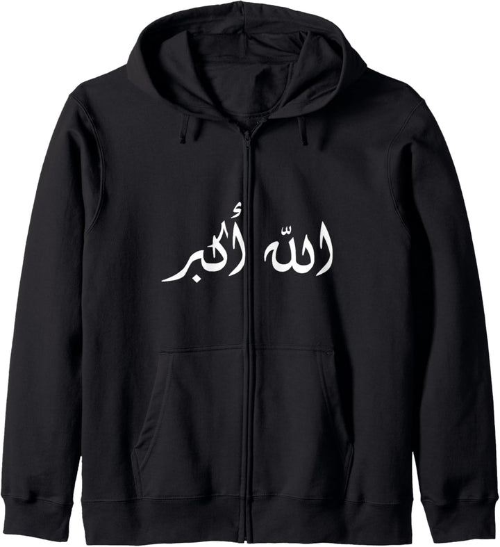 Allahu akbar T-Shirt - Muslimisches Korangeschenk Kapuzenjacke