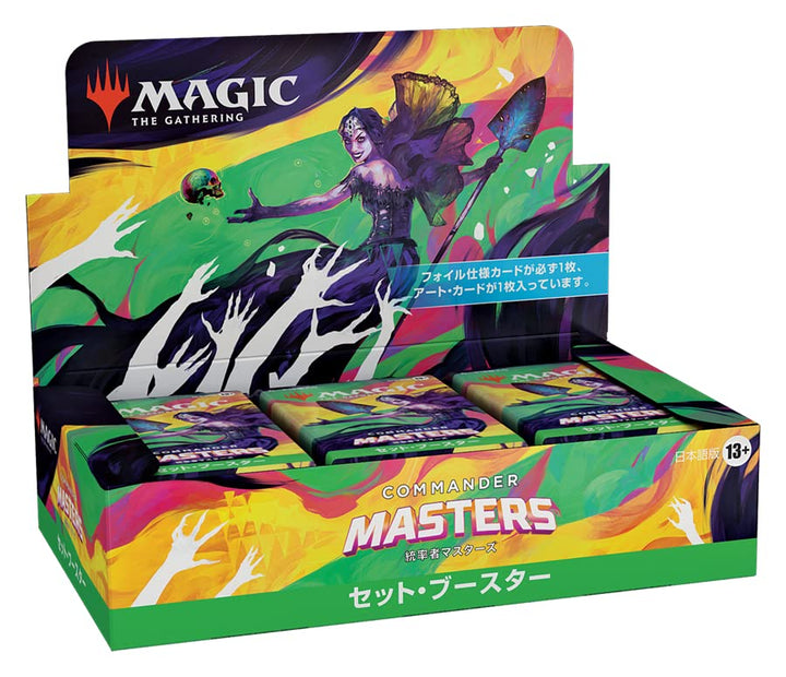 Magic The Gathering Commander Masters présentoir boosters d'extension (24) *JAPONAIS*