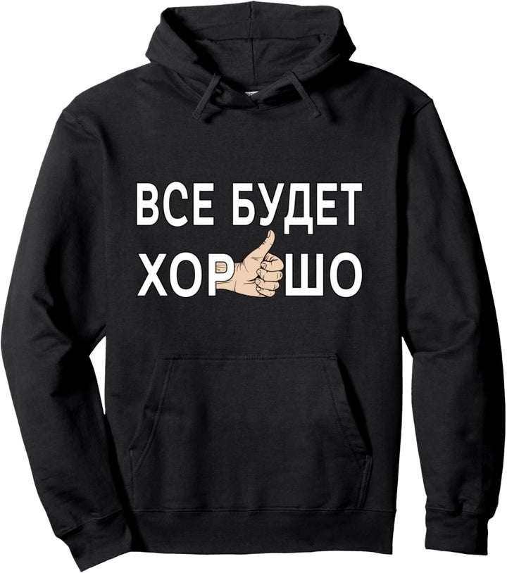 Russland Russisch Zitat Spruch CCCP UdSSR Kyrillisch Russia Pullover Hoodie
