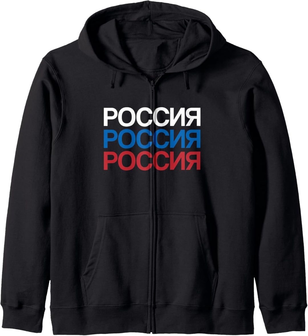 Russia in kyrillischer Schrift Russisch Kapuzenjacke