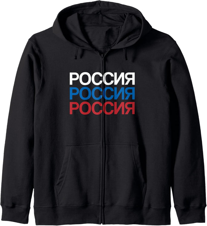 Russia in kyrillischer Schrift Russisch Kapuzenjacke
