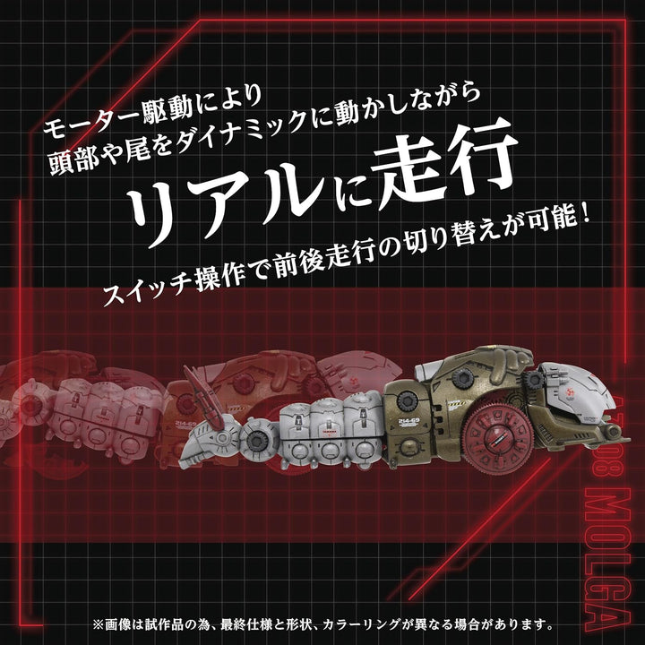 Kotobukiya Zoids AZ-08 Molga Action Plastic Kit