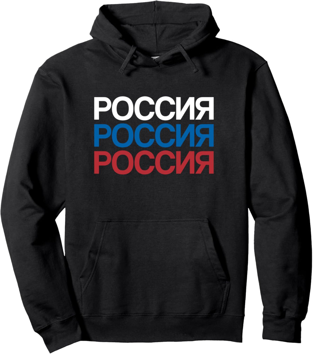 Russia in kyrillischer Schrift Russisch Pullover Hoodie