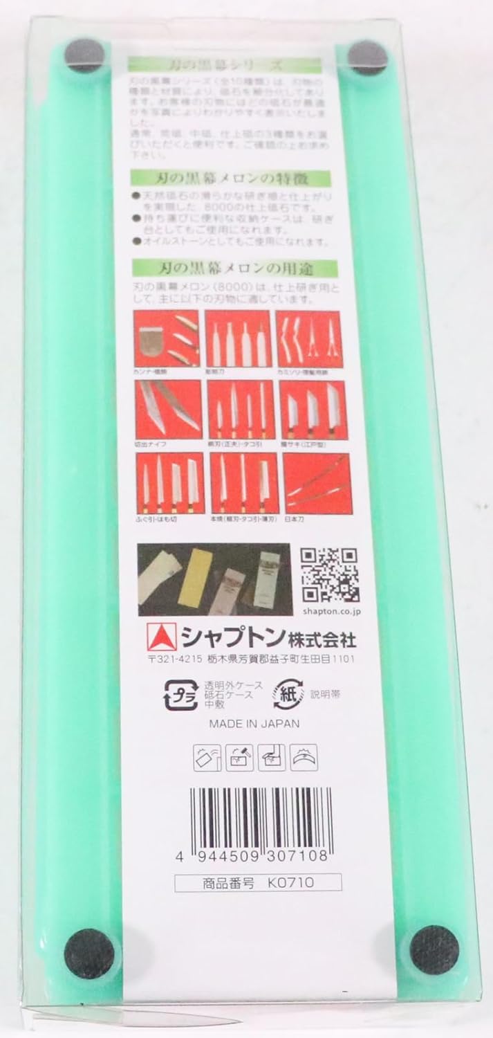 Japanese Whetstone Sharpening Stone Shapton Ceramic Kuromaku #8000 by Shapton