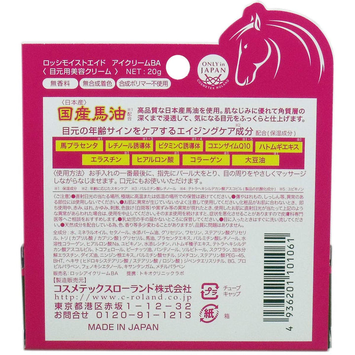 Rossi Moist horse oil aid eye cream 20g (eyes aging care) *AF27*