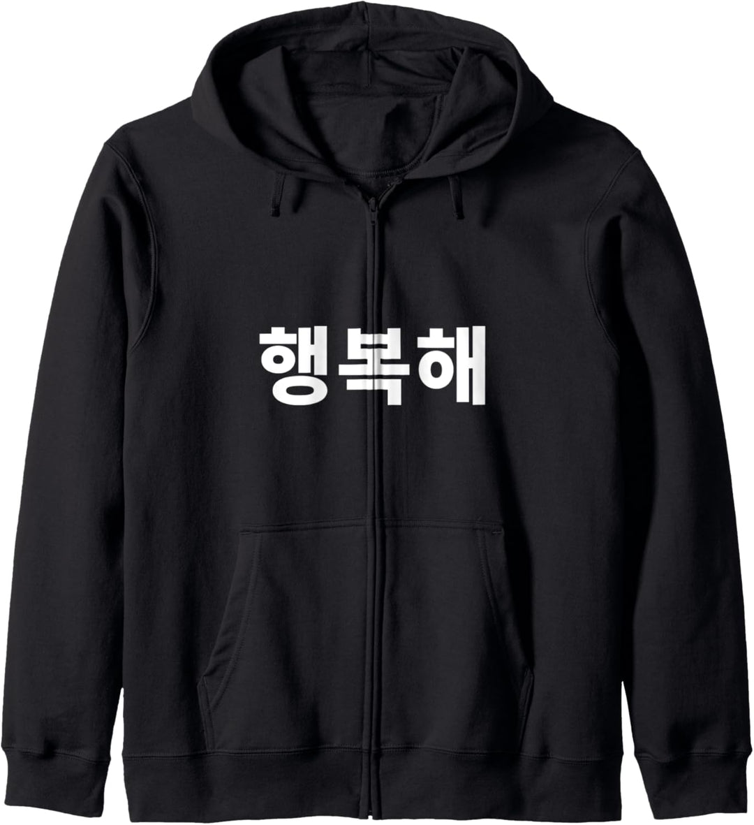 Ich bin glücklich im koreanischen Hangbokhae Hangul Korean Kapuzenjacke