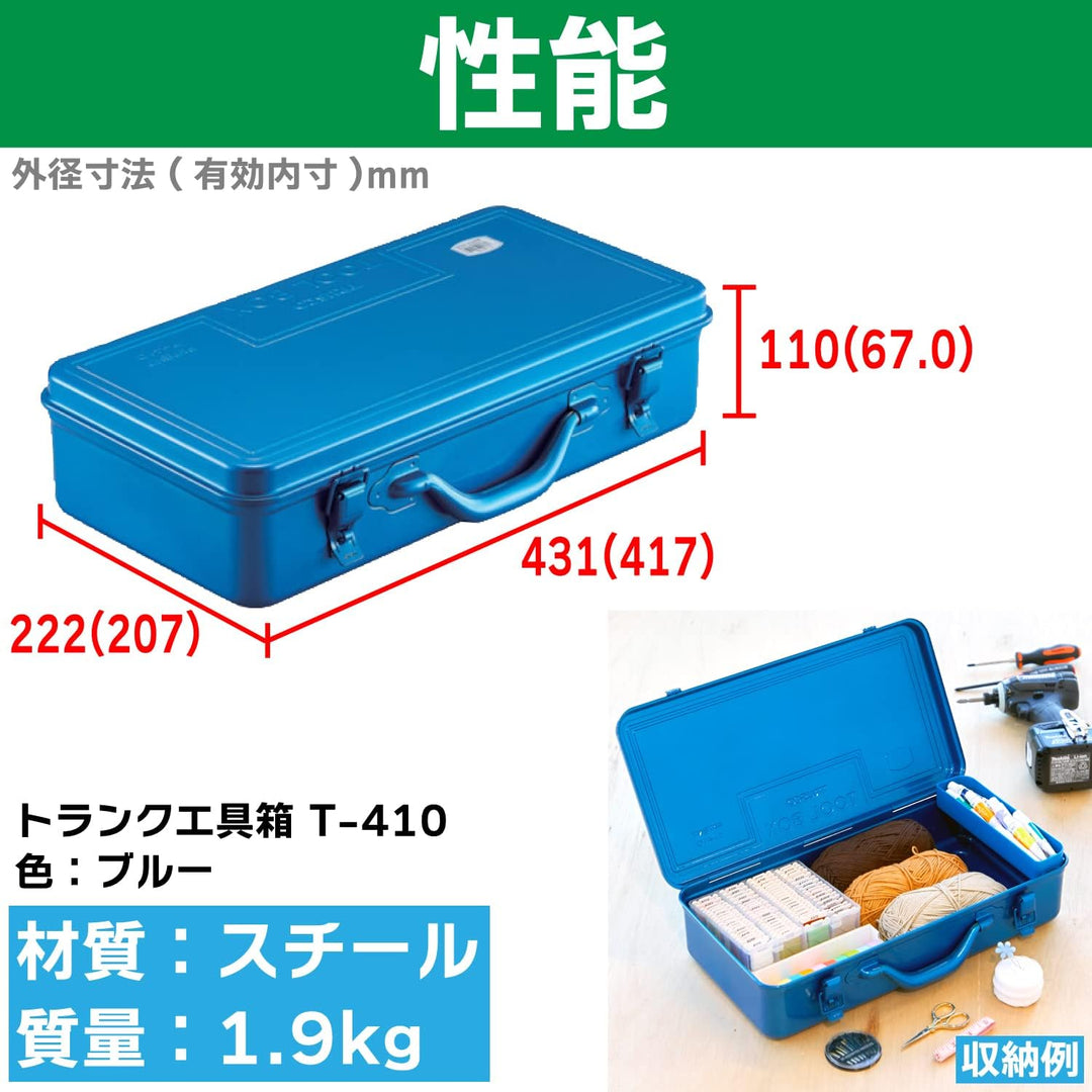 TRUSCO T-410 Kofferraum-Werkzeugkoffer, 418 x 222 x 110 cm, Blau, Blau M