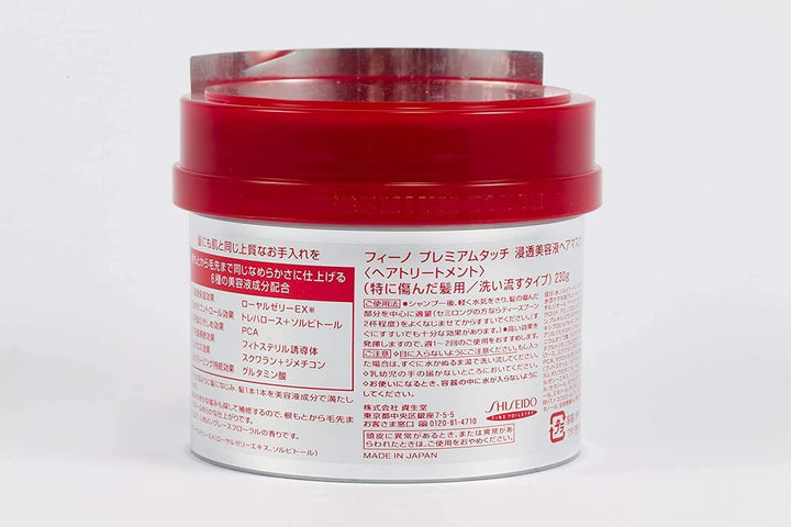 Shiseido Fino Premium Haarmaske mit Touch-Essenz,230g 1er Pack 230 g (1er Pack), 230 g (1er Pack)