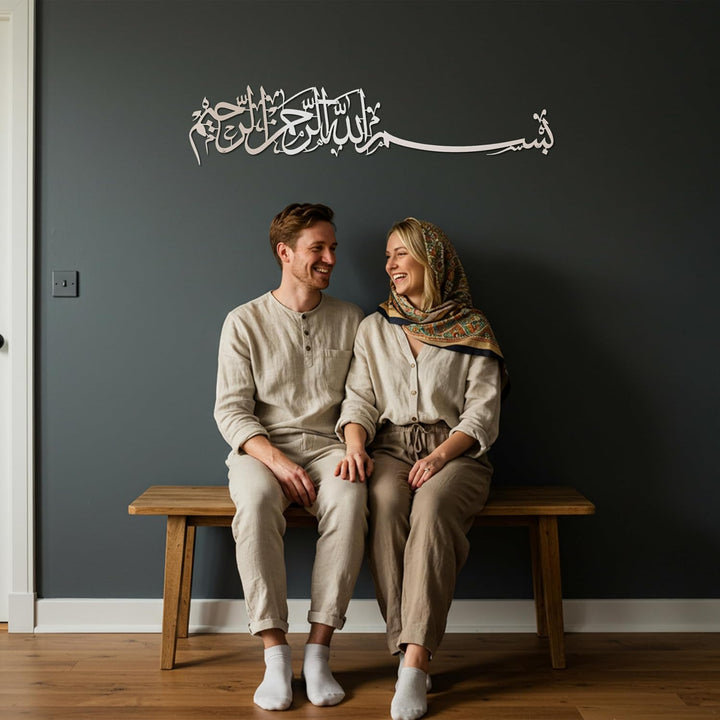 iwa concept Bismillah Islamische Metall-Wandkunst, Basmala-arabische Kalligraphie-Dekoration, Einwei
