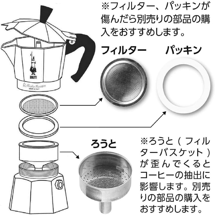 Bialetti Express Moka Pot, 1-Cup, Aluminum Silver, 6857, Aluminium Silber Aluminium Silber 1-Cup Top