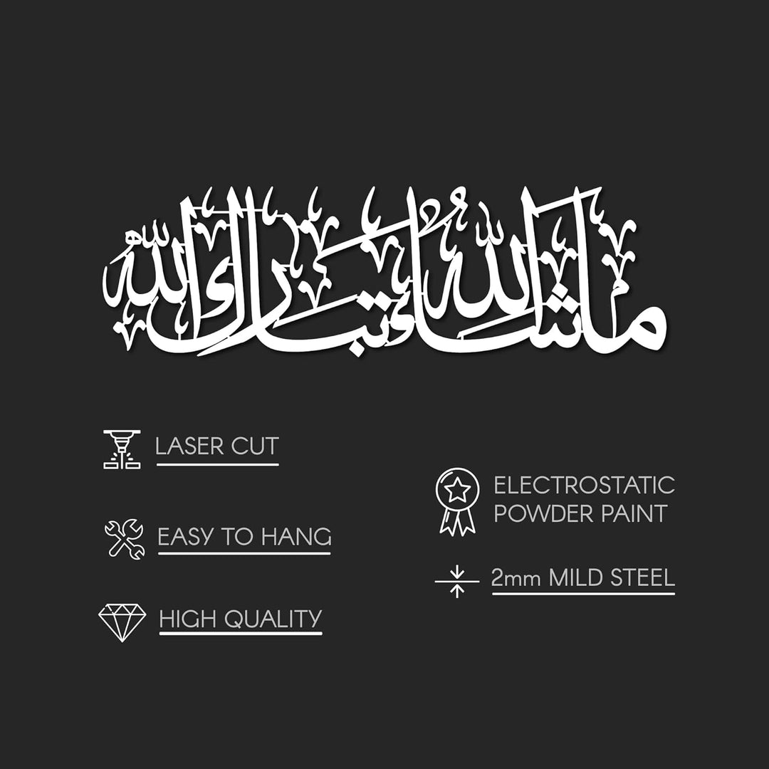 IWA CONCEPT MashAllah TabarakAllah Metall islamische Wandkunst | Koran Vers arabische Kalligraphie |