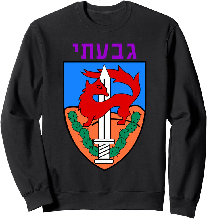 Givati Brigade Israeli Armee Elite IDF Infanterie-Militäreinheit Sweatshirt