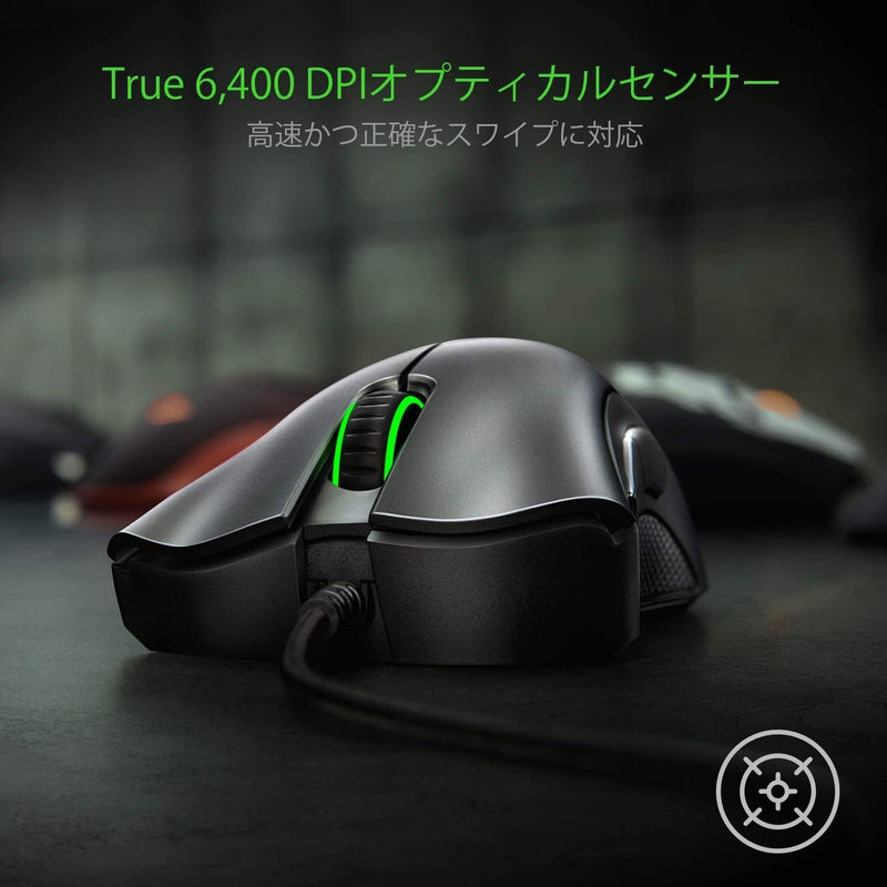 Souris DeathAdder Essential