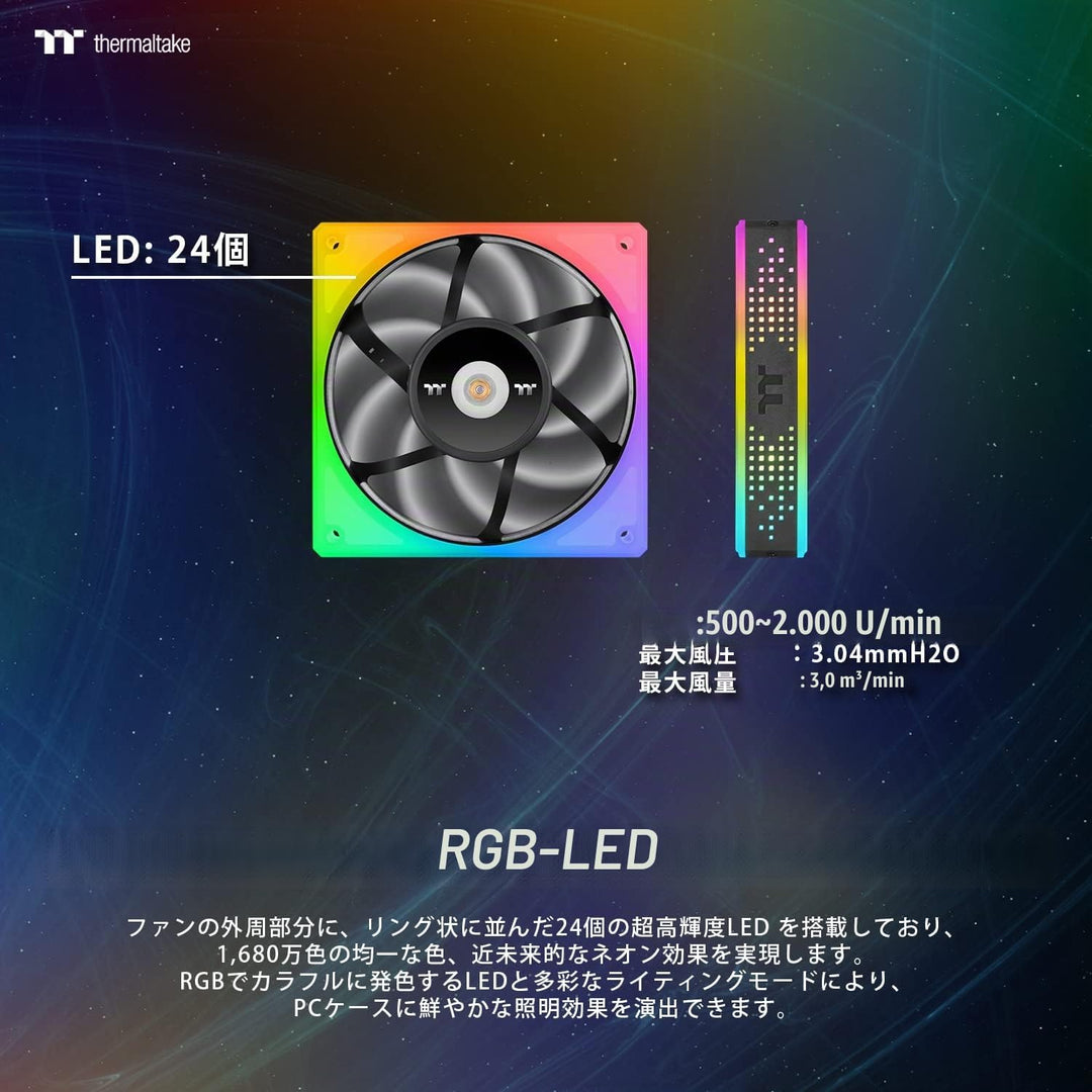 TOUGHFAN 14 RGB | Radiator Fan | 3 Pack RGB 140mm 3er-Pack
