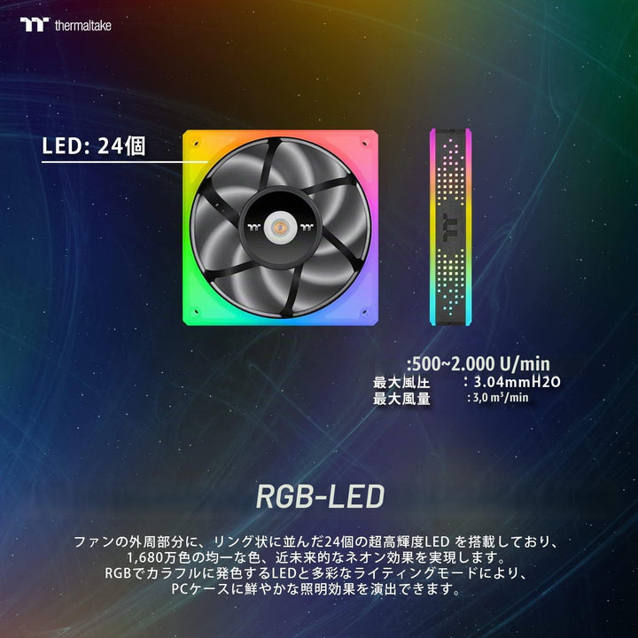 TOUGHFAN 14 RGB | Radiator Fan | 3 Pack RGB 140mm 3er-Pack