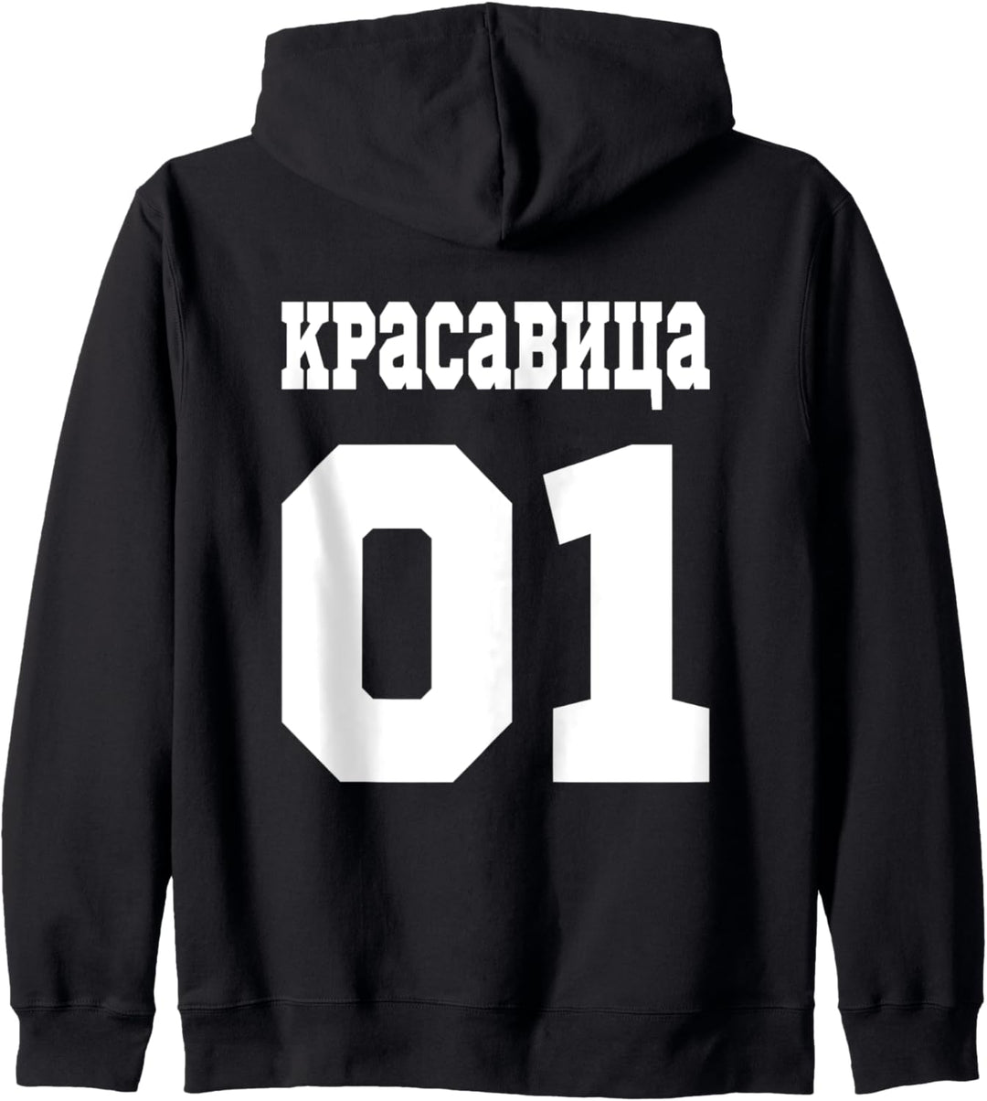 Russland Schöne Frau Mädchen Rückseite Kyrillisch Russisch Kapuzenjacke