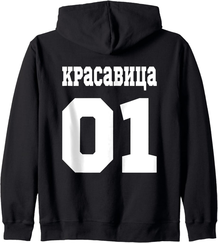 Russland Schöne Frau Mädchen Rückseite Kyrillisch Russisch Kapuzenjacke