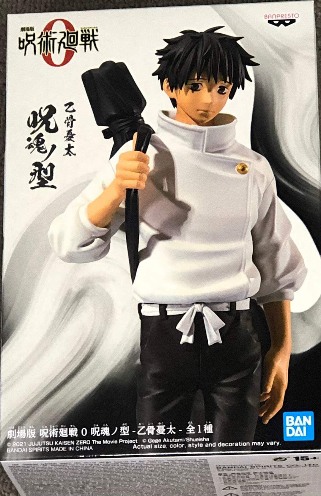 Banpresto Jukon No Kata: Jujutsu Kaisen The Movie - Yuta Okkotsui Statue (16cm) (18304)
