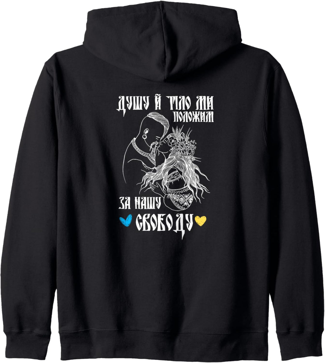 Ukrainisches Zitat Ukraine Hemd Ukrainisches Symbol Kapuzenjacke