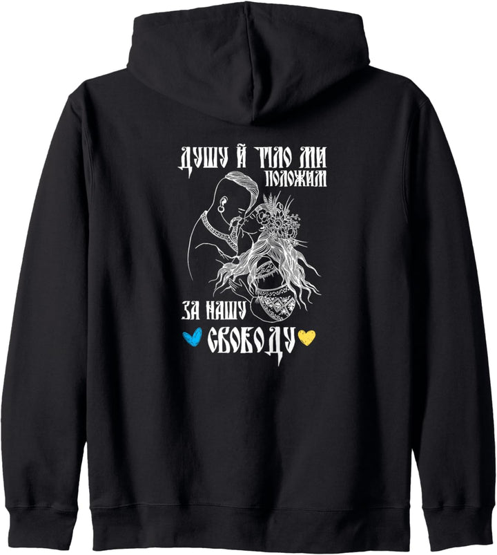Ukrainisches Zitat Ukraine Hemd Ukrainisches Symbol Kapuzenjacke