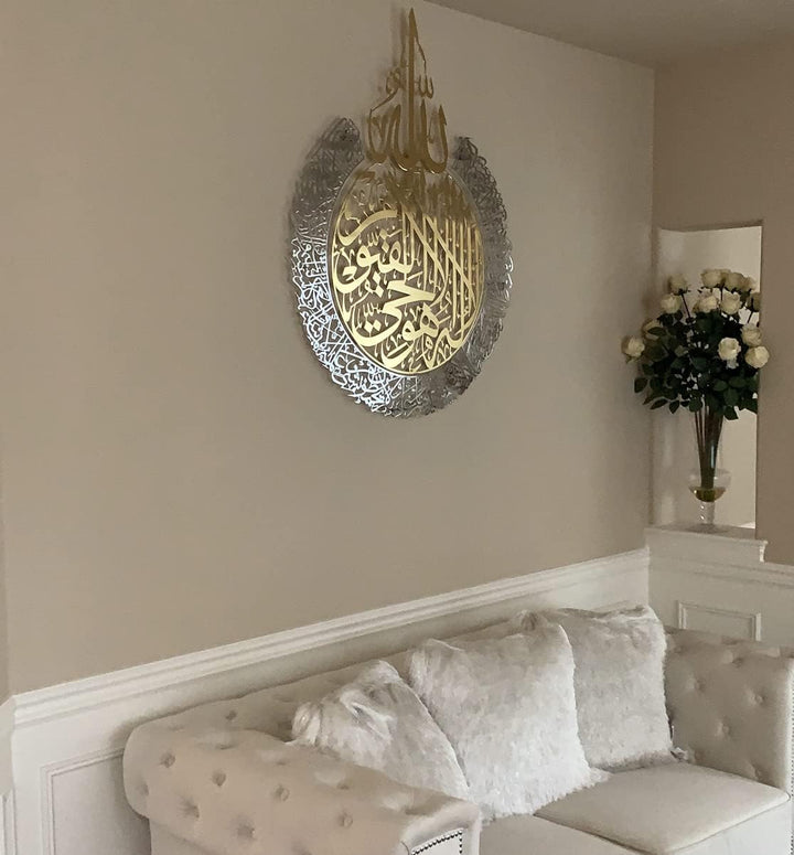 IWA CONCEPT Shiny Metal Ayatul Kursi | Islamische Ramadan-Wanddekorationen|Moderne muslimische Einwe
