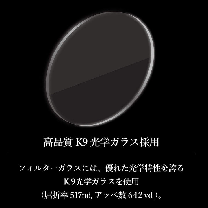 Haida NanoPro MC Mist Black Filter 1/8-52 mm Filterdurchmesser