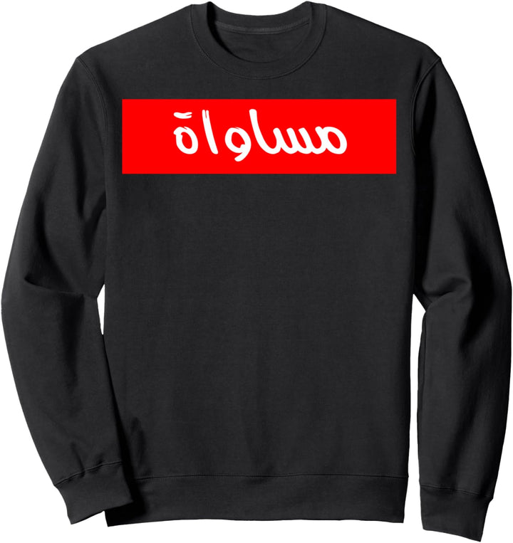 Musawa - Gleichheit auf Arabisch Sweatshirt
