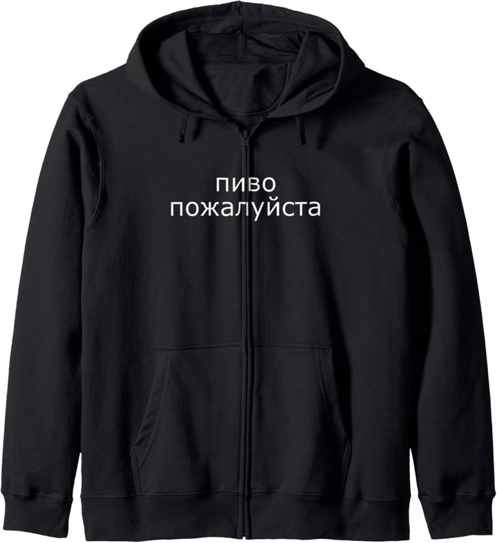 (Ein) Bier bitte auf Russisch Russland Bier Kapuzenjacke
