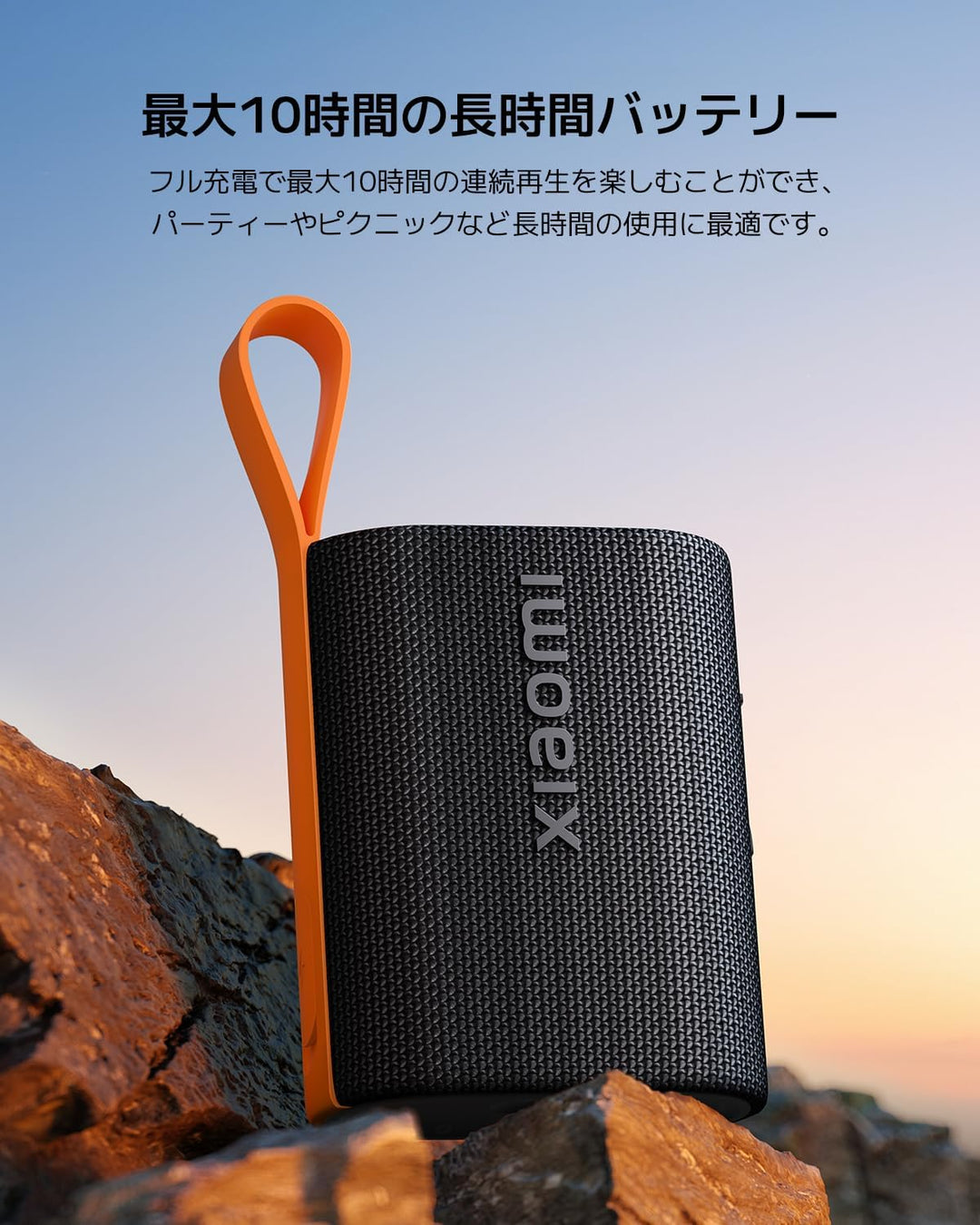 XIAOMI Sound Pocket Tragbarer Bluetooth Lautsprecher 5W, Mini Koompaktes Design, 10 Stunden Akku, IP