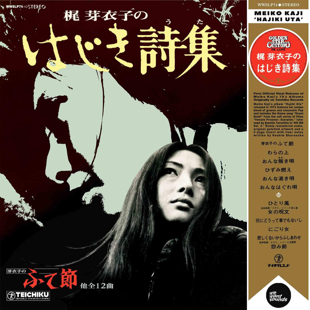 Hajiki Uta, Vinyl