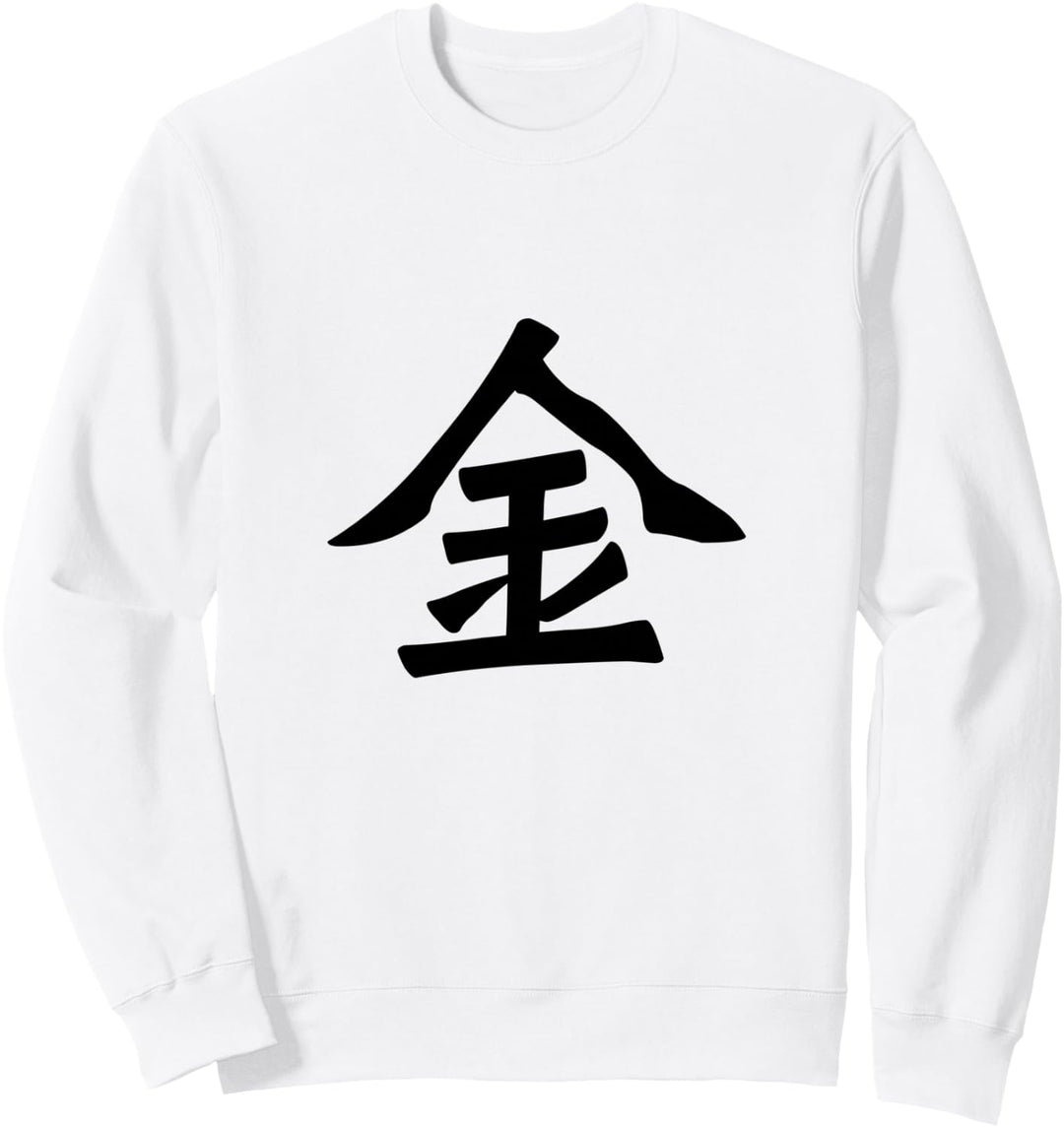 Japanische Kalligraphie Kanji Charakter für Geld, Wohlstand Sweatshirt