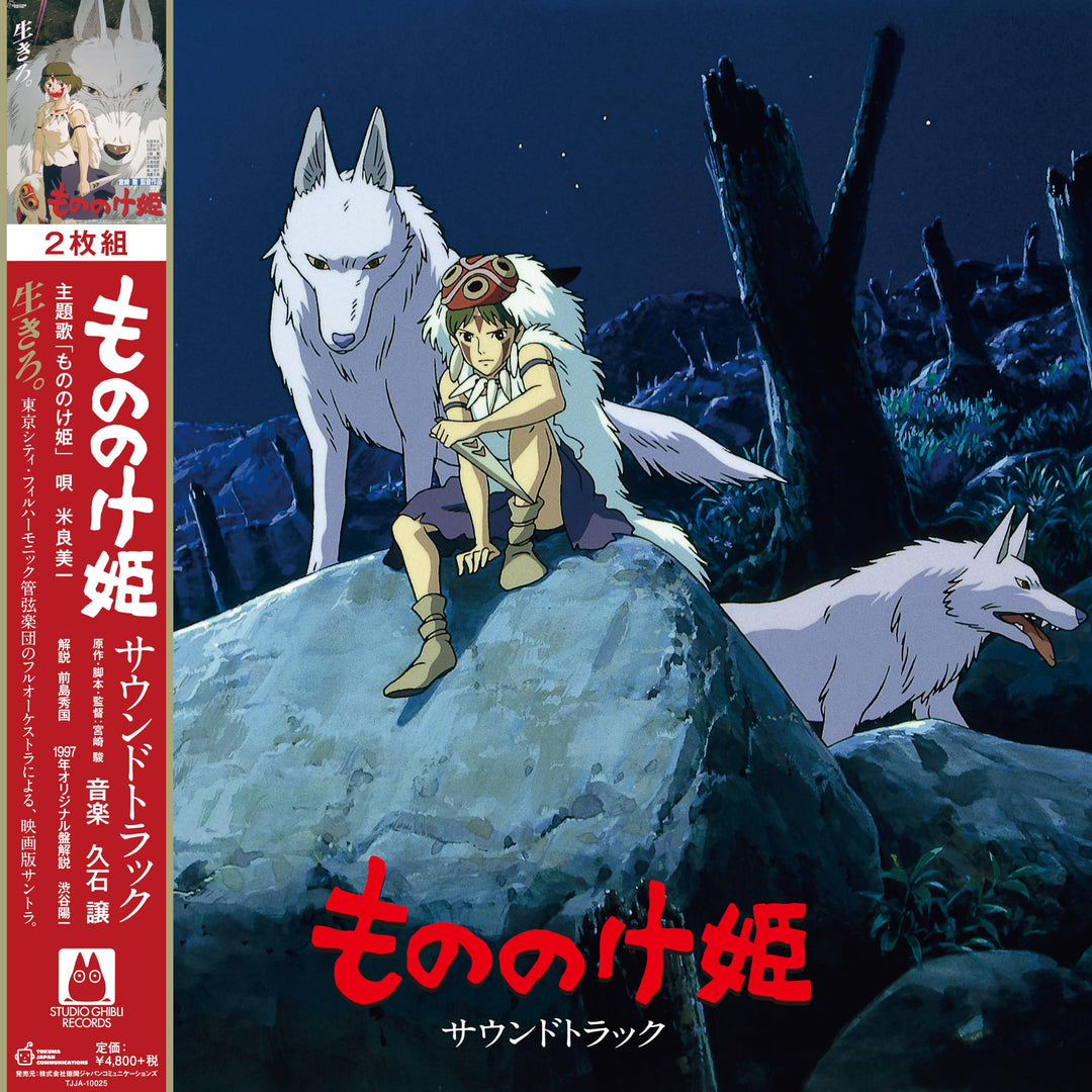 Princess Mononoke (Original