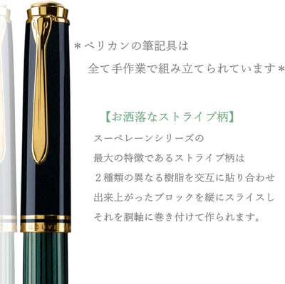 Pelikan Premium M400 Füllfederhalter, B Farbe Plume schwarz/grün, schwarz/grün