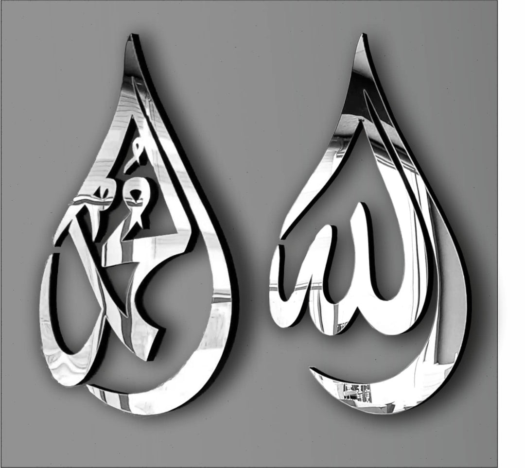 Manschin-Laserdesign Träne Allahs | Mohammad (PBUH) | Islamische Wanddekoration | Arabische Kalligra