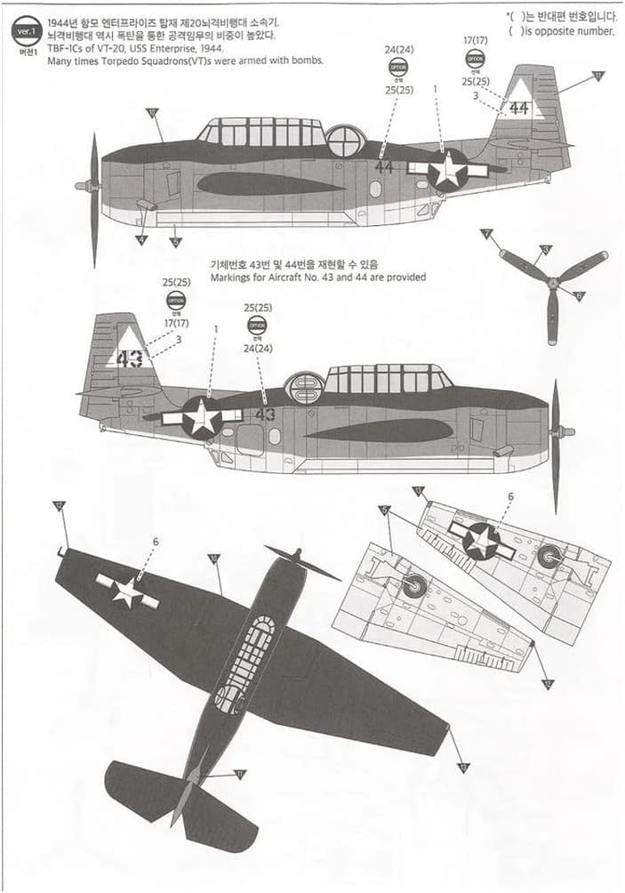 Academy 12340 1/48 United States Navy TBF-1C Avenger Battle of Late Plastic Model