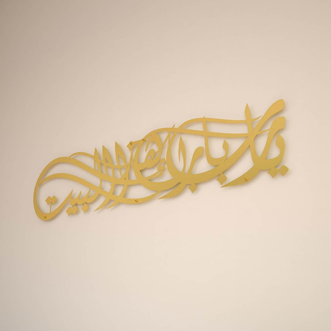 IWA CONCEPT Ya Allah Bless This Home Metal Islamische Wandkunst | Barakah Dua | Ramadan Decor | Kora