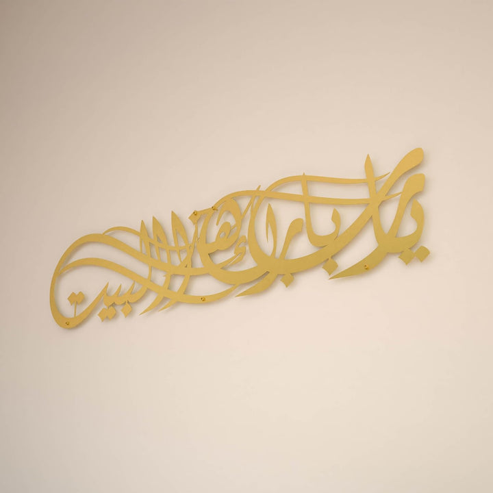 IWA CONCEPT Ya Allah Bless This Home Metal Islamische Wandkunst | Barakah Dua | Ramadan Decor | Kora