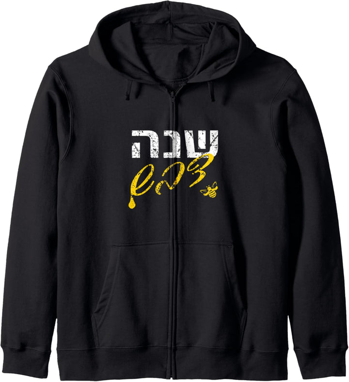 Rosh Hashanah Hebrew Shana Dvash Bee Funny Jewish Saying Kapuzenjacke