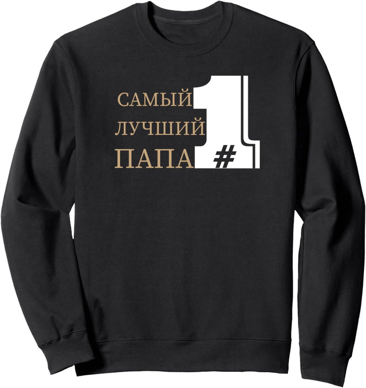 Bester russischer Papa auf der Welt Russen Sweatshirt