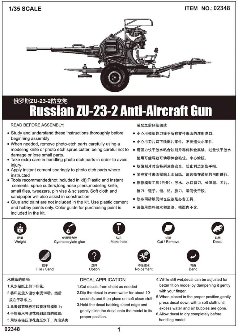 Trumpeter 002348-1/35 ZU-23-2 Flugabwehrkanone
