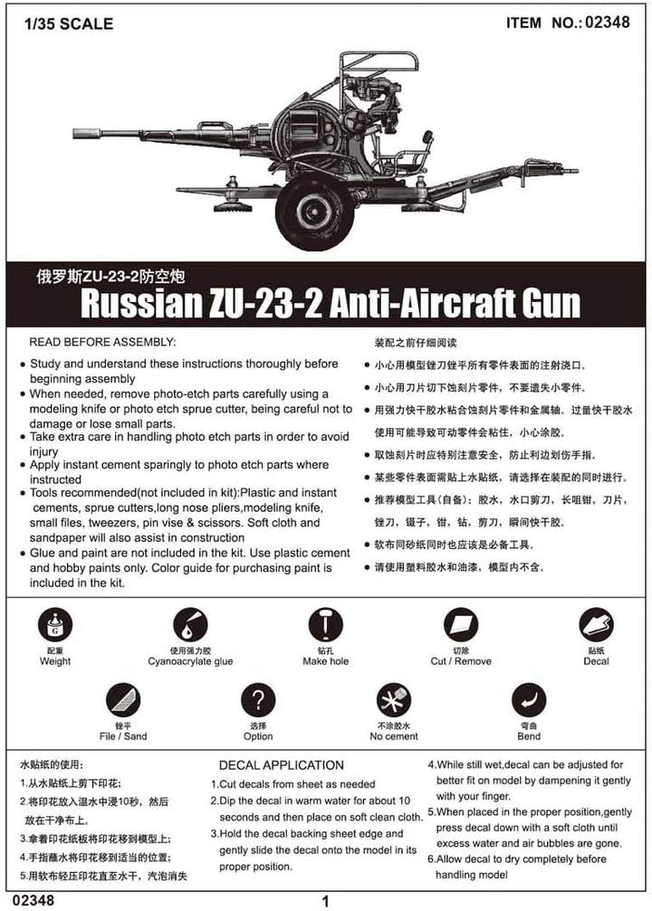 Trumpeter 002348-1/35 ZU-23-2 Flugabwehrkanone