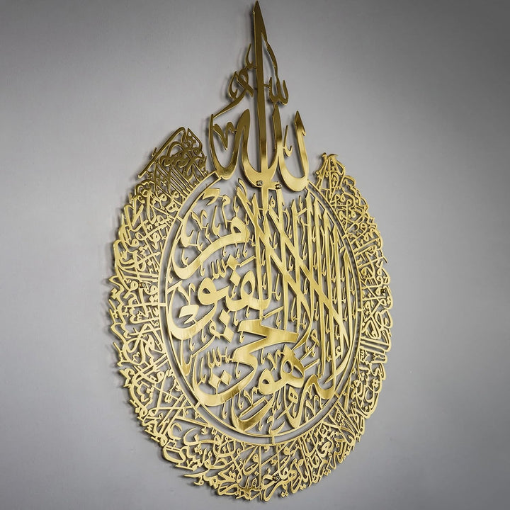 IWA CONCEPT Glänzendes Metall Ayatul Kursi islamische Wandkunst | Ramadan Dekorationen | Surah Al Ba