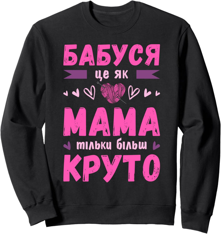 Oma, rosa Spruch auf Ukrainisch mit Knäuel für Grossmutter Sweatshirt