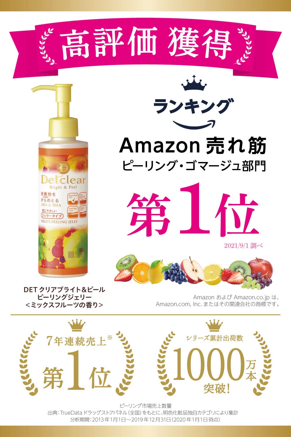 MEISHOKU DETCLEAR FACIAL PEELING GEL (MIX FRUIT) (japan import)
